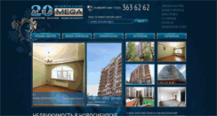 Desktop Screenshot of alfa-mega.ru